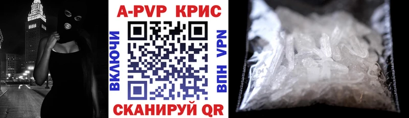Alpha PVP СК КРИС  Чкаловск 