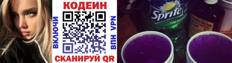 купить наркоту  Чкаловск  Кодеиновый сироп Lean Purple Drank 