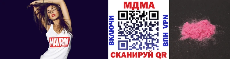 shop наркотические препараты  kraken рабочий сайт  МДМА Molly  Чкаловск  купить наркотик 