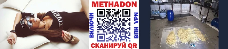 Метадон белоснежный купить цена нарко площадка наркотические препараты Чкаловск