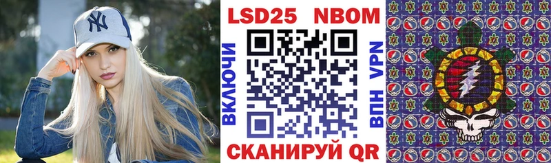 Марки NBOMe 1500мкг  Чкаловск 